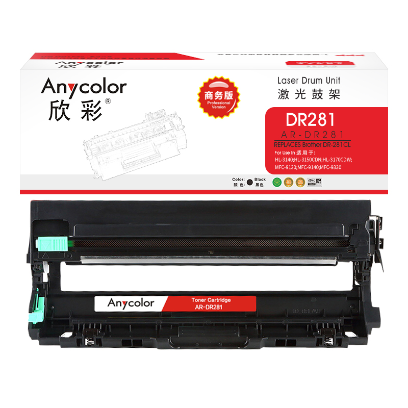 欣彩 DR281CL硒鼓 商務版 AR-DR281鼓架_http://www.nebao.cn/img/images/C202202/1644376008287.jpg