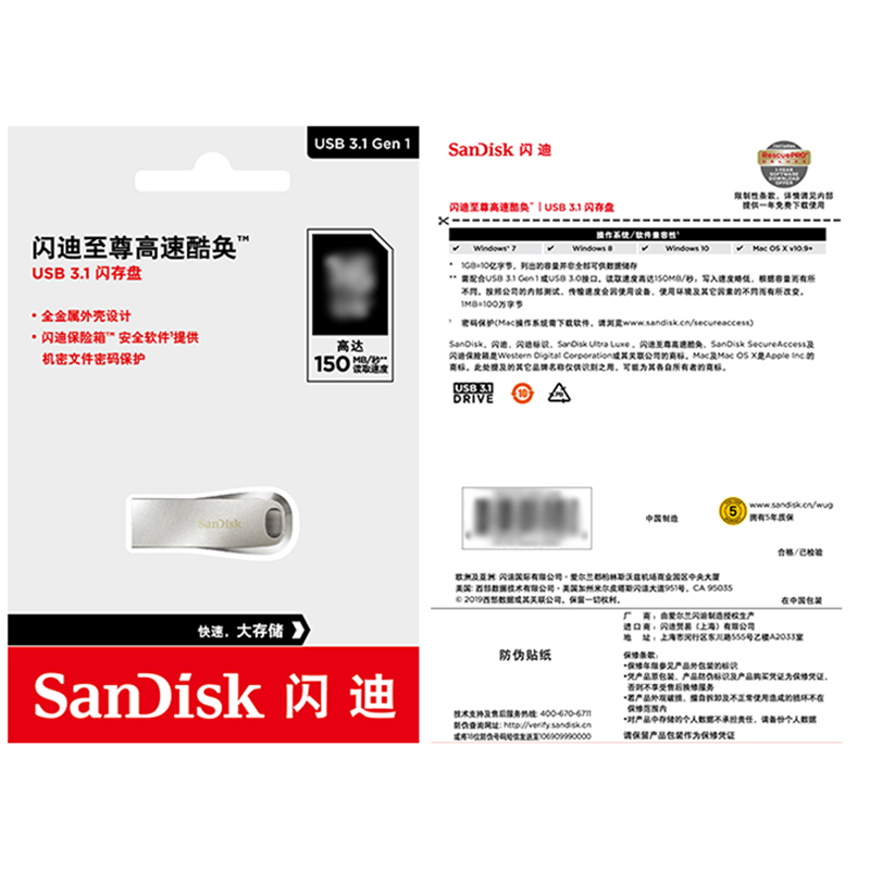 閃迪（SanDisk）512GB USB3.1 U盤 CZ74酷奐 銀色 金屬外殼 內含安全加密軟件_http://www.nebao.cn/img/images/C202202/1645409557795.jpg