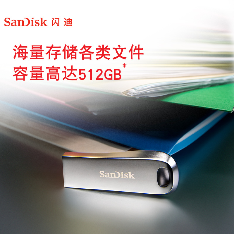 閃迪（SanDisk）512GB USB3.1 U盤 CZ74酷奐 銀色 金屬外殼 內含安全加密軟件_http://www.nebao.cn/img/images/C202202/1645409558293.jpg