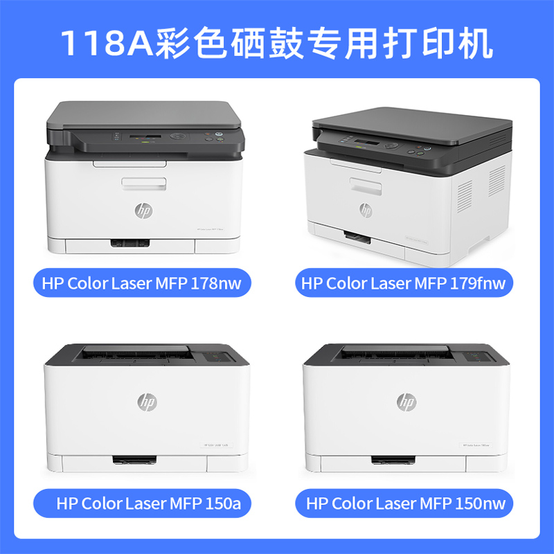 格之格118a硒鼓適用惠普178nw硒鼓 hp178nw 118a粉盒 179fnw 150nw 150a 150w w2080a墨盒黑色帶芯片_http://www.nebao.cn/img/images/C202203/1646116288377.jpg