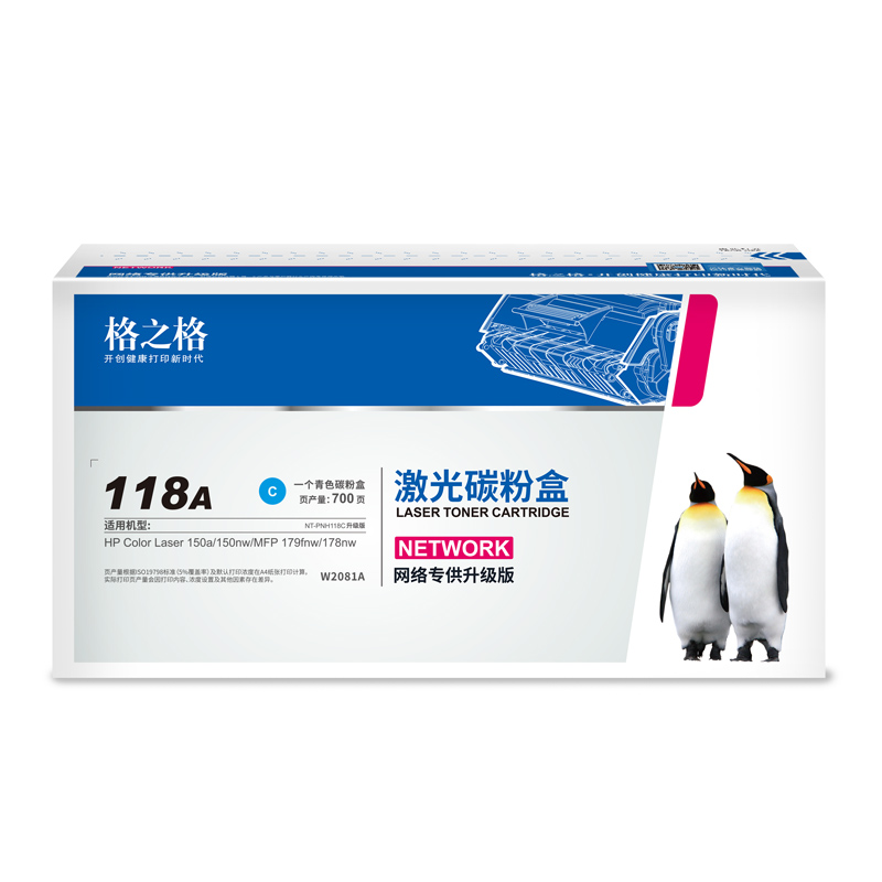 格之格178nw硒鼓適用惠普118a硒鼓 179fnw 150a 150w 150nw w2080a墨盒 hp178nw粉盒青色帶芯片_http://www.nebao.cn/img/images/C202203/1646116460081.jpg