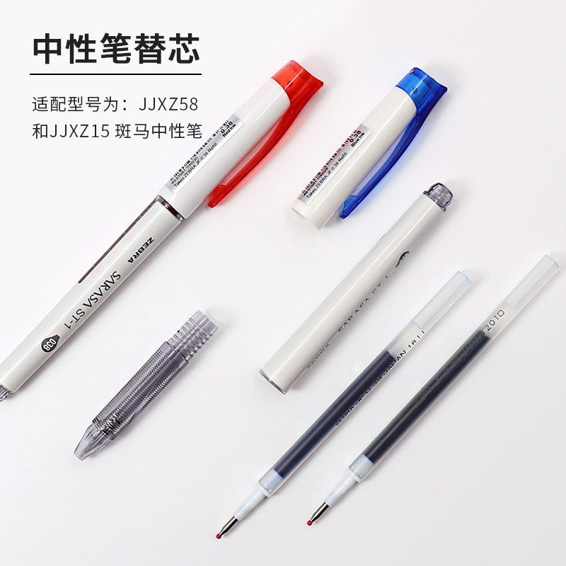 斑馬牌（ZEBRA）中性筆替芯JF-0.38芯 RJF38 黑色 10支裝_http://www.nebao.cn/img/images/C202203/1646292241765.jpg