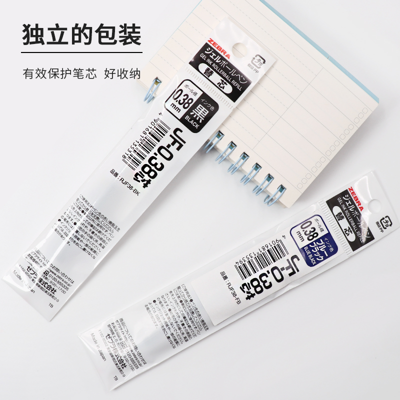 斑馬牌（ZEBRA）中性筆替芯JF-0.38芯 RJF38 黑色 10支裝_http://www.nebao.cn/img/images/C202203/1646292241880.jpg