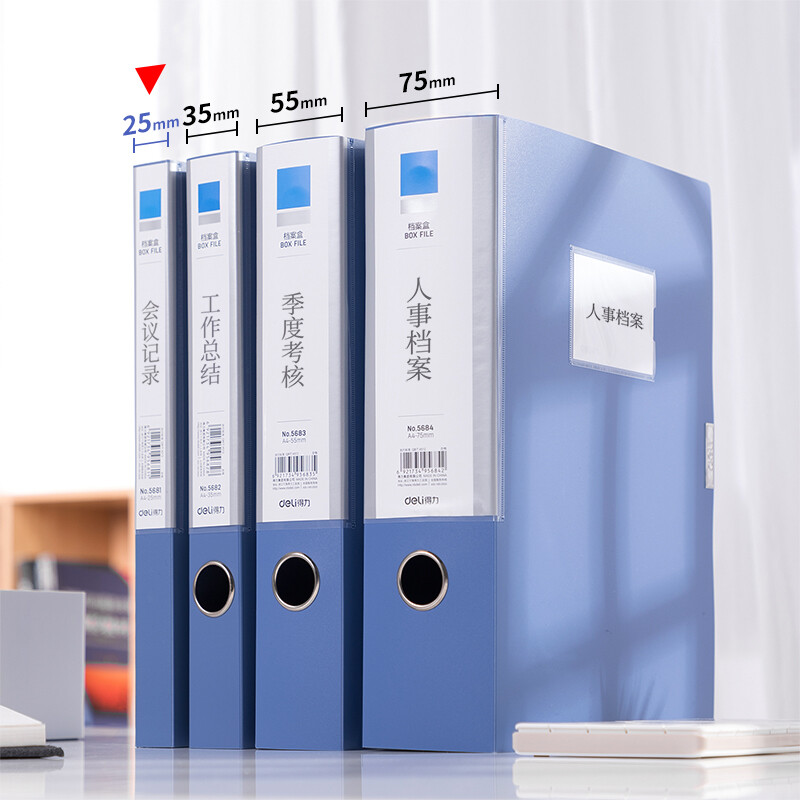 得力(deli)25mmA4塑料檔案盒5681_http://www.nebao.cn/img/images/C202203/1647315682150.jpg