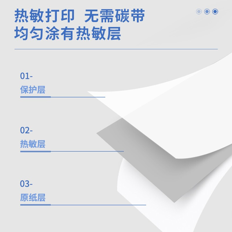 得力(deli) XH31 熱敏打印紙110*30mm 3卷/盒（7.5米/卷）_http://www.nebao.cn/img/images/C202203/1647495002986.jpg