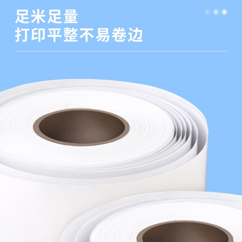 得力(deli) XH31 熱敏打印紙110*30mm 3卷/盒（7.5米/卷）_http://www.nebao.cn/img/images/C202203/1647495003075.jpg