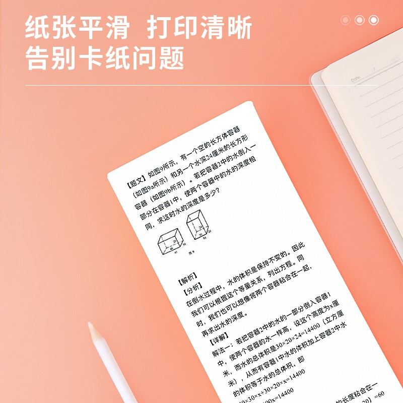 得力(deli) XH31 熱敏打印紙110*30mm 3卷/盒（7.5米/卷）_http://www.nebao.cn/img/images/C202203/1647495003172.jpg