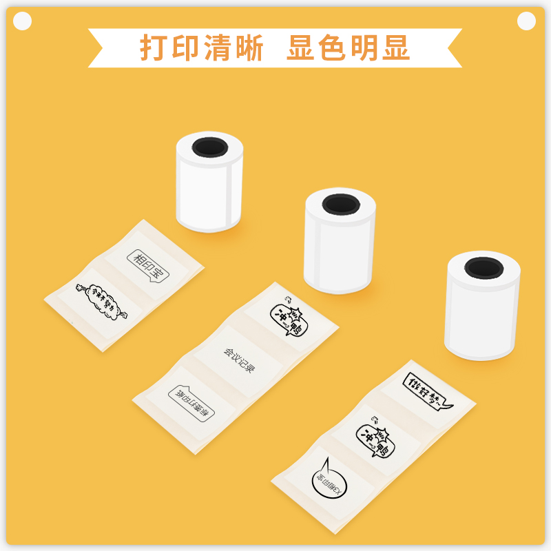 得力(deli) XH15 熱敏打印紙50*30mm 3卷/盒（3.5米/卷）_http://www.nebao.cn/img/images/C202203/1647496374163.jpg