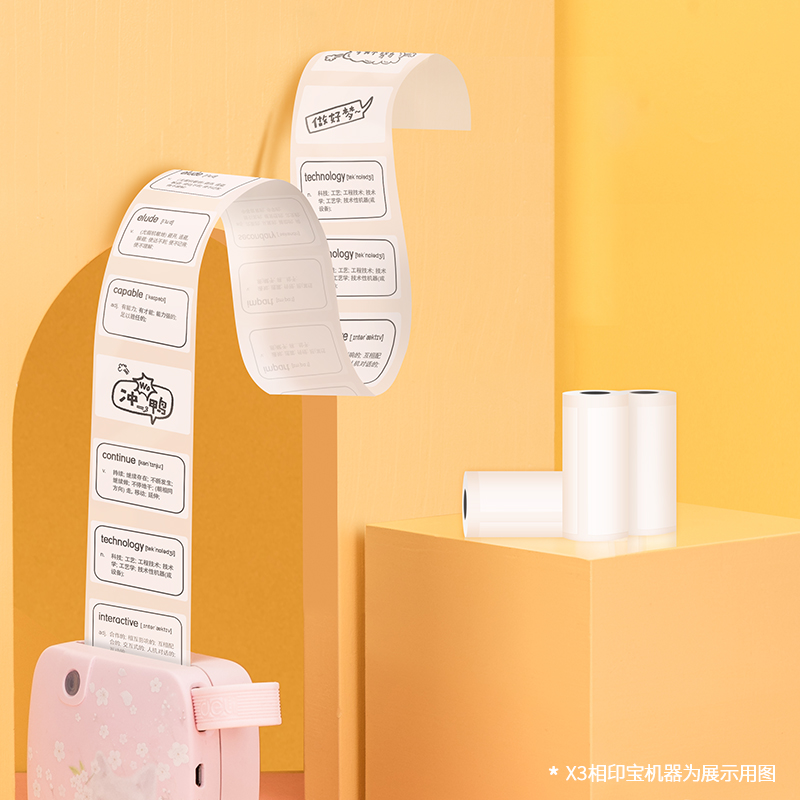 得力(deli) XH15 熱敏打印紙50*30mm 3卷/盒（3.5米/卷）_http://www.nebao.cn/img/images/C202203/1647496374298.jpg