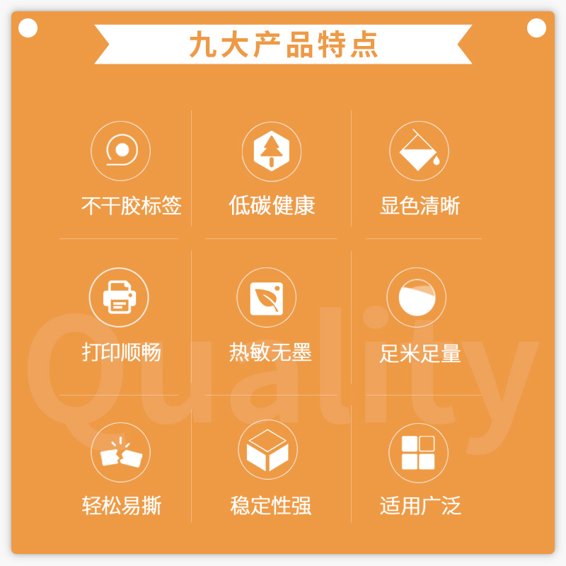 得力(deli) XH15 熱敏打印紙50*30mm 3卷/盒（3.5米/卷）_http://www.nebao.cn/img/images/C202203/1647496375042.jpg