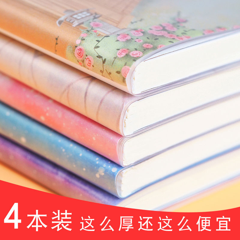 得力B5學霸境界筆記本