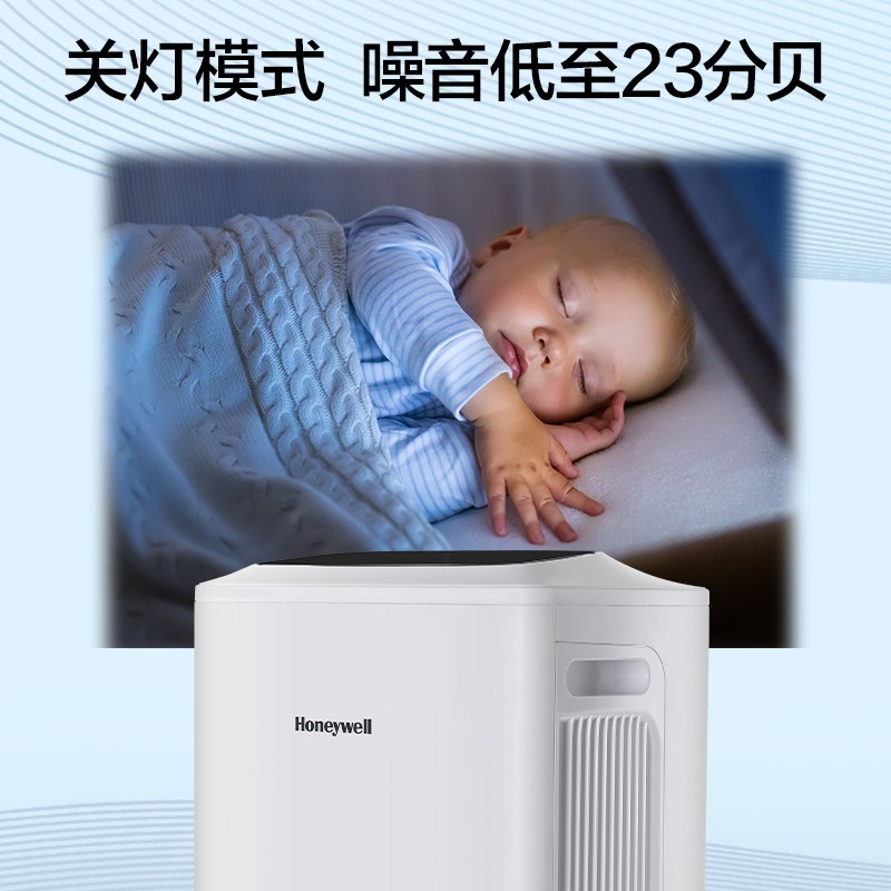 霍尼韋爾（Honeywell） KJ410F-PAC000BW空氣凈化器除霧霾PM2.5凈化降溫一體機_http://www.nebao.cn/img/images/C202204/1648861392704.jpg