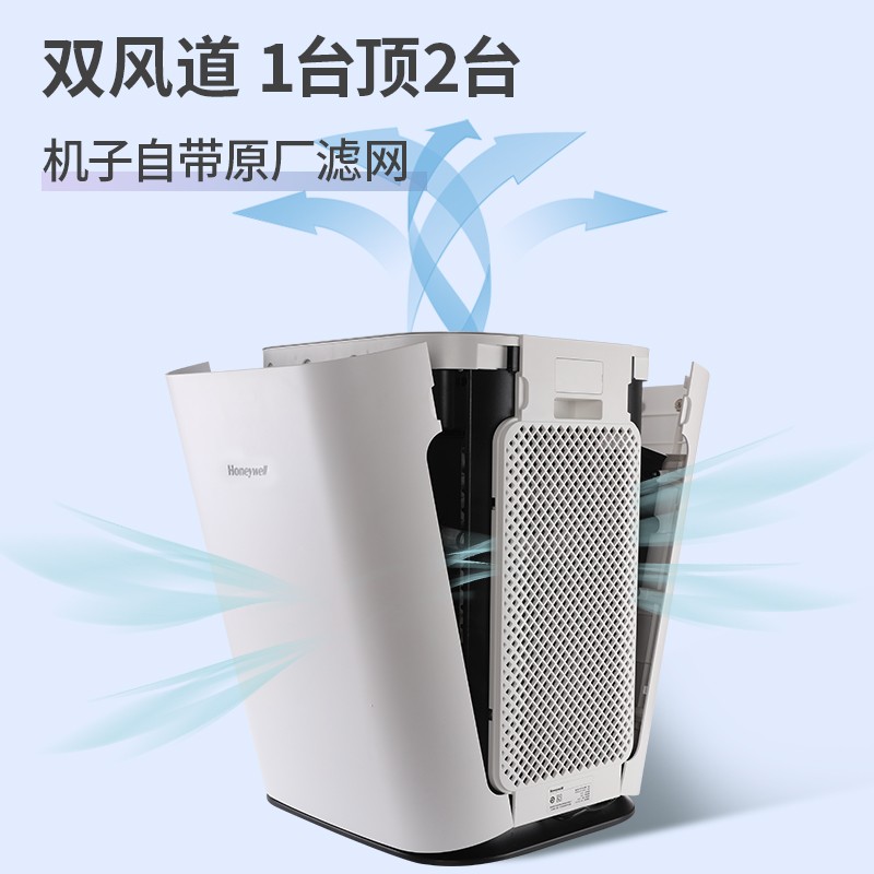 霍尼韋爾（Honeywell）KJ820F-P21D空氣凈化器 室內凈化除甲醛除菌 新房辦公室凈化器_http://www.nebao.cn/img/images/C202204/1648862395814.jpg