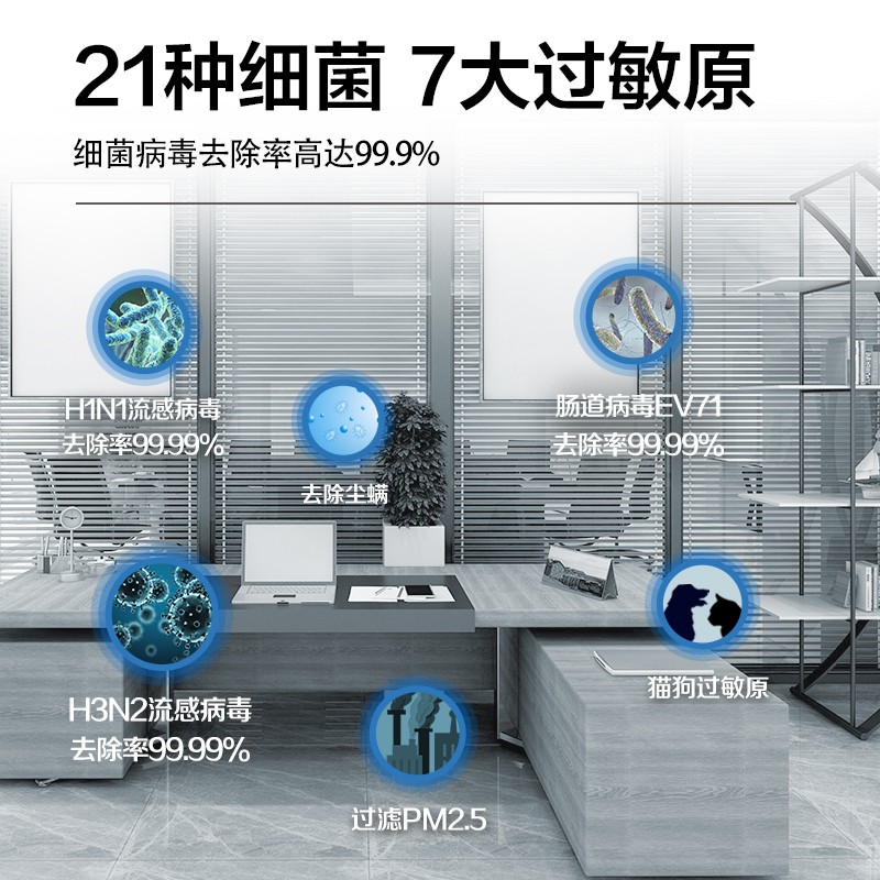 霍尼韋爾（Honeywell） KJ700F-P22W空氣凈化器 消毒除菌去除甲醛 大空間空氣消毒機_http://www.nebao.cn/img/images/C202204/1648864365032.jpg