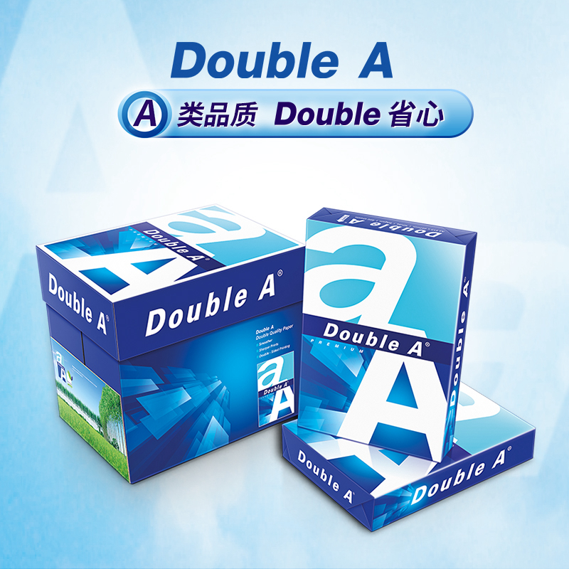 DoubleA A3 80G 復印紙 500張/包（5包/箱）_http://www.nebao.cn/img/images/C202205/1652154629101.jpg