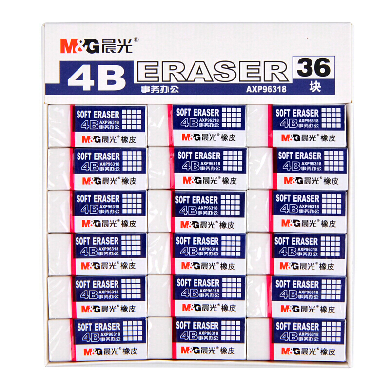 晨光（M&G） AXP96318 辦公事務4B橡皮擦 小號橡皮