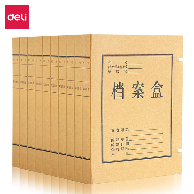 得力（deli） 5923 純木漿牛皮紙久存耐用檔案盒 30mm