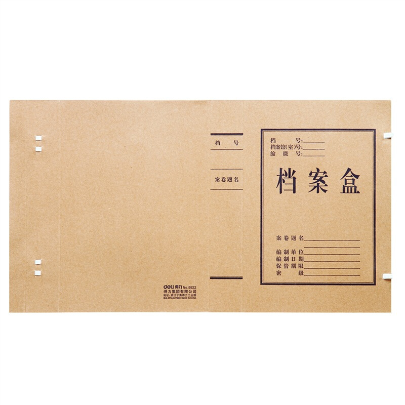得力（deli） 5925 純木漿牛皮紙久存耐用檔案盒 50mm_http://www.nebao.cn/img/sp/120/e4b39242-f91a-440c-9d10-b5d5273ce4c7.jpg