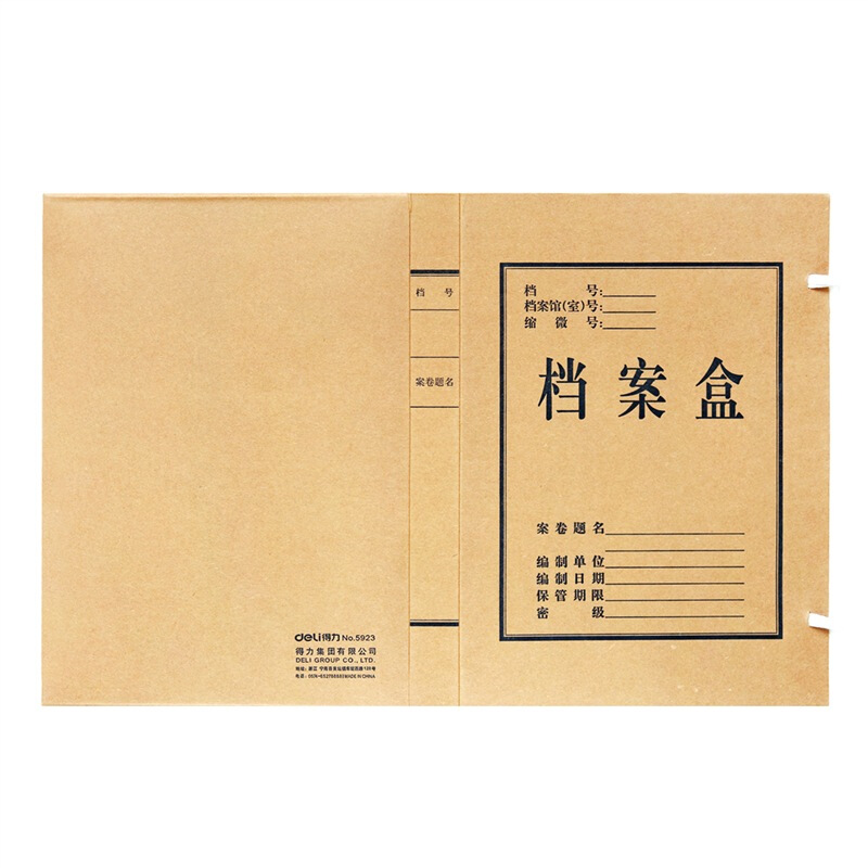 得力（deli） 5924 純木漿牛皮紙久存耐用檔案盒 40mm_http://www.nebao.cn/img/sp/120/e525c591-8eed-4979-bb5d-1f4fc21207df.jpg