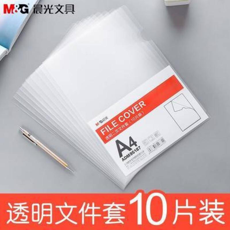 晨光（M&G） ADM95187 A4單片夾