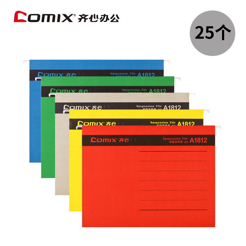 齊心（COMIX） A1812 易查找吊掛夾 A4 紙質(zhì) 顏色隨機(jī) 25個(gè)/盒_http://www.nebao.cn/img/sp/123/4008ac17-fa8d-4b01-b510-5808a51eaaa2.jpg