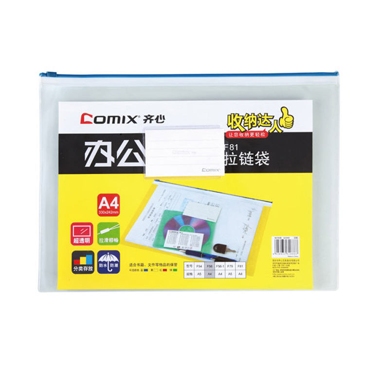 齊心（COMIX） F81 A4辦公必備透明拉鏈袋 底部加寬 顏色隨機 10個/包_http://www.nebao.cn/img/sp/124/1bc783ac-6946-4ff5-8e27-686ce57f26d4.jpg
