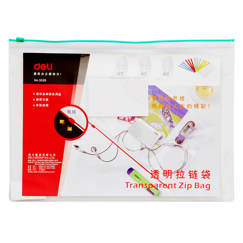 得力（deli） 5526 A4透明拉鏈袋/文件袋/資料袋 12個/包_http://www.nebao.cn/img/sp/124/37397bb0-d86f-402d-adda-f9cba21deb0c.jpg
