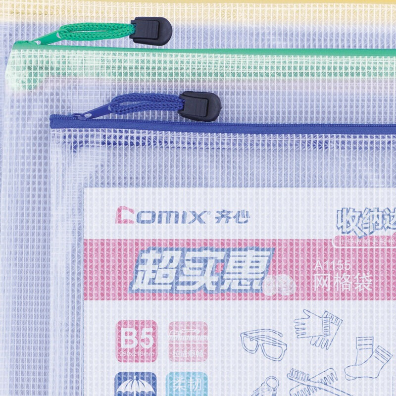 齊心（COMIX） A1155 B5防潮網格拉鏈袋/文件袋/資料袋 顏色隨機 10個/包_http://www.nebao.cn/img/sp/124/4185ddde-b7d3-4197-811d-fa216d675603.jpg