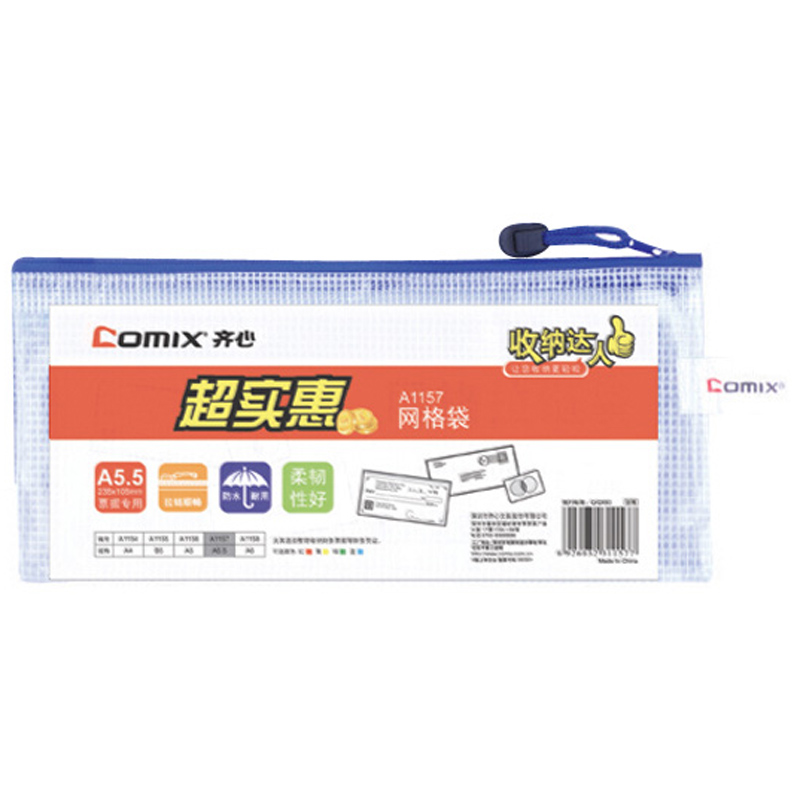 齊心（COMIX） A1157 A5.5防潮網格拉鏈袋/文件袋/資料袋 顏色隨機250*105mm 10個/包_http://www.nebao.cn/img/sp/124/b0b0782f-a101-4a00-a74b-48c221a1503a.jpg