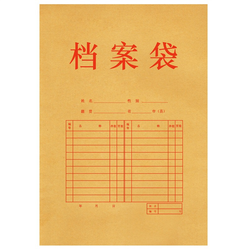 得力（deli） 5952 純木漿牛皮紙檔案袋 文件袋 資料袋 10只/包裝