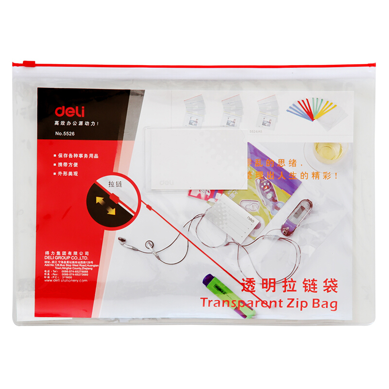 得力（deli） 5526 A4透明拉鏈袋/文件袋/資料袋 12個/包_http://www.nebao.cn/img/sp/124/f53f2deb-06ad-4b32-82a7-759b4988983c.jpg