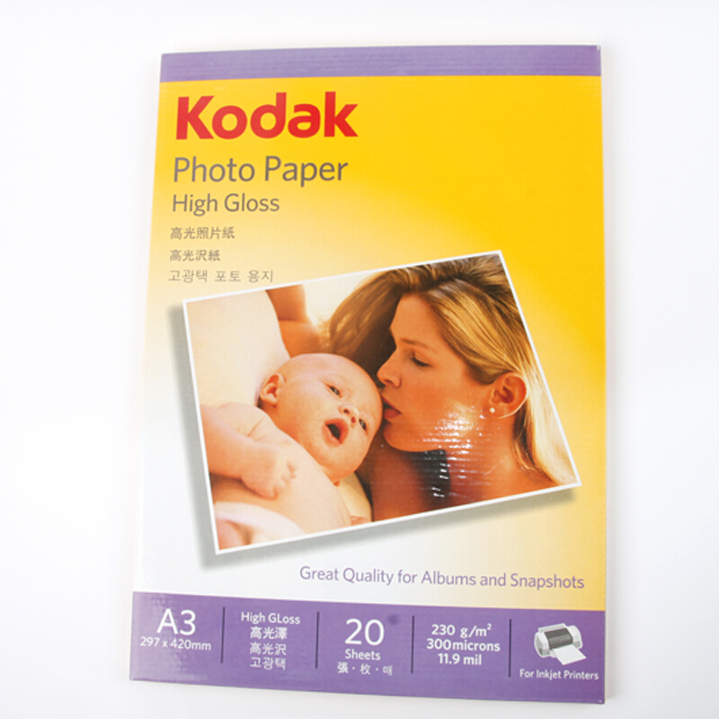 柯達（Kodak） A3/230G 高光照片紙_http://www.nebao.cn/img/sp/1248/3a6ba391-1c09-4cf7-939b-0ca326406c62.jpg