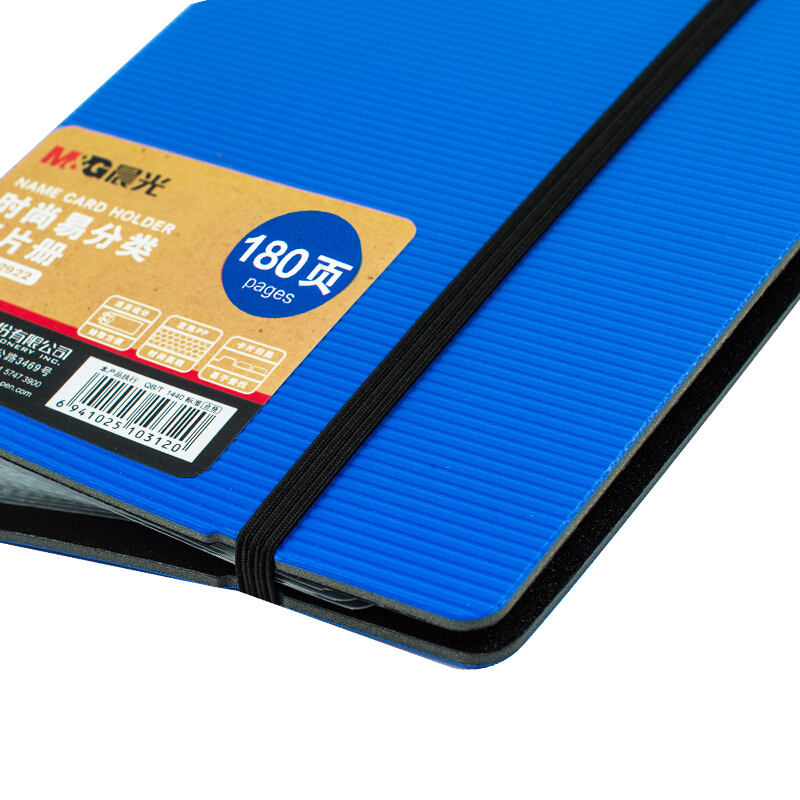 晨光（M&G） ADM92923 時尚易分類名片冊180頁 (藍色) _http://www.nebao.cn/img/sp/126/c663e81e-4f4f-4a9a-83a3-56fc1cec600b.jpg