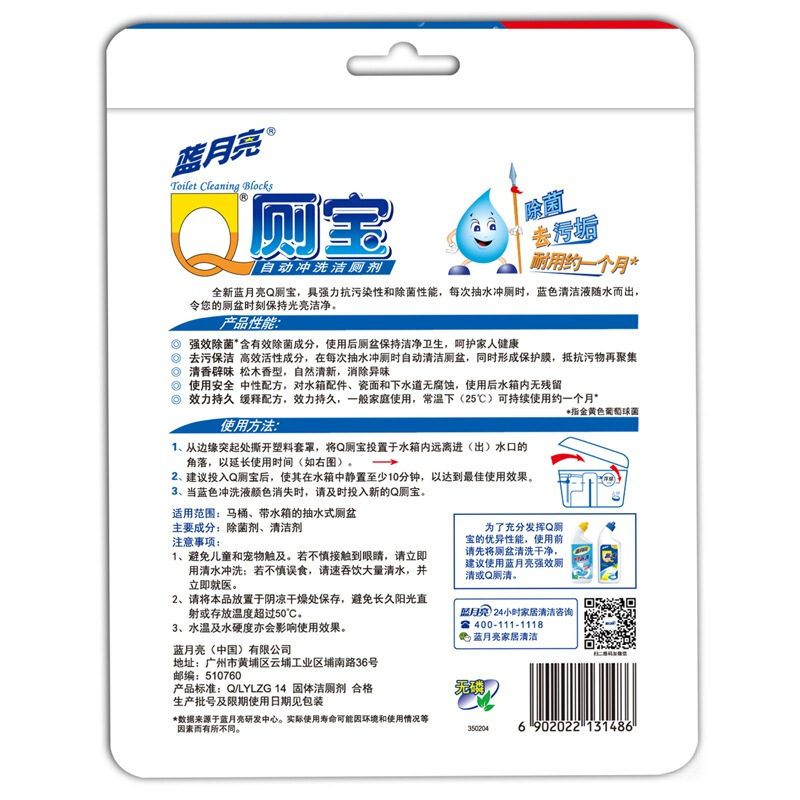 藍月亮（Bluemoon） 松木香型Q廁寶50g(4塊裝)_http://www.nebao.cn/img/sp/1268/002ddda4-6656-4ba5-9624-316b25d2ef57.jpg
