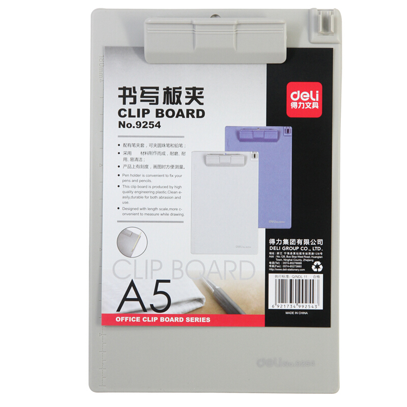 得力（deli） 9254 塑料書寫板夾適用于A4紙 顏色隨機_http://www.nebao.cn/img/sp/127/353e2886-e212-46ea-a2b7-37d890b2210e.jpg
