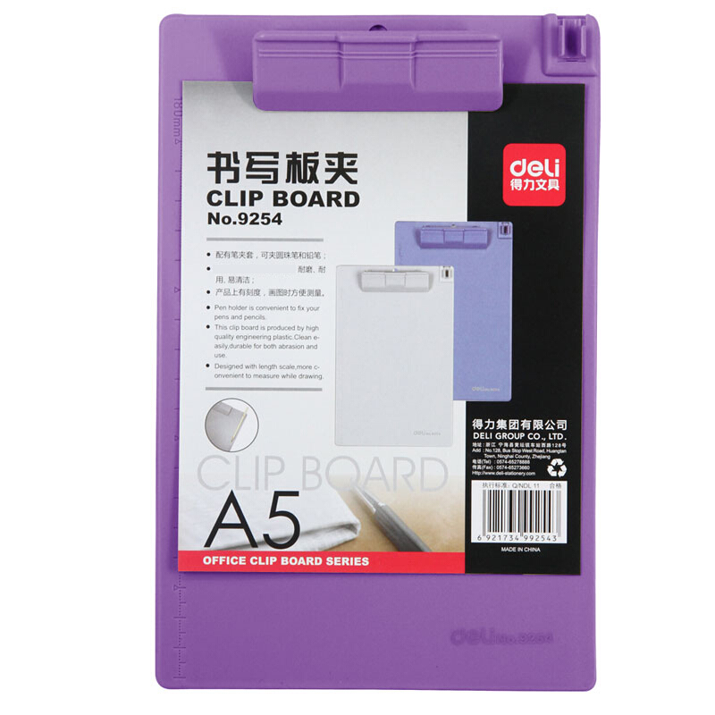 得力（deli） 9254 塑料書寫板夾適用于A4紙 顏色隨機_http://www.nebao.cn/img/sp/127/eeb69cea-22ab-4066-ad4a-4a5661961713.jpg