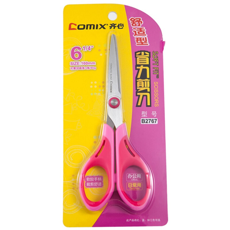 齊心（COMIX） B2767 160mm舒適省力辦公學生安全剪刀 顏色隨機_http://www.nebao.cn/img/sp/141/4e853f4a-f608-4081-8300-2f6780ce603e.jpg