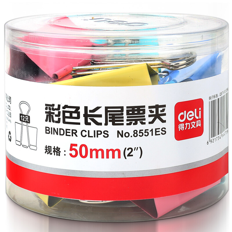 得力（deli） 8551 1#彩色長尾夾/長尾票夾 50mm12只/筒