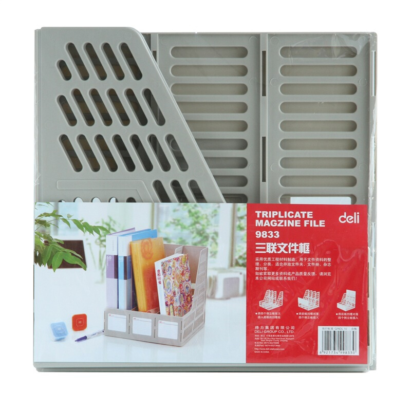 得力（deli） 9833 三欄文件 欄文件架 資料架（灰色）_http://www.nebao.cn/img/sp/145/23a3b8d6-254a-4b4a-a2a7-30918435bdf1.jpg