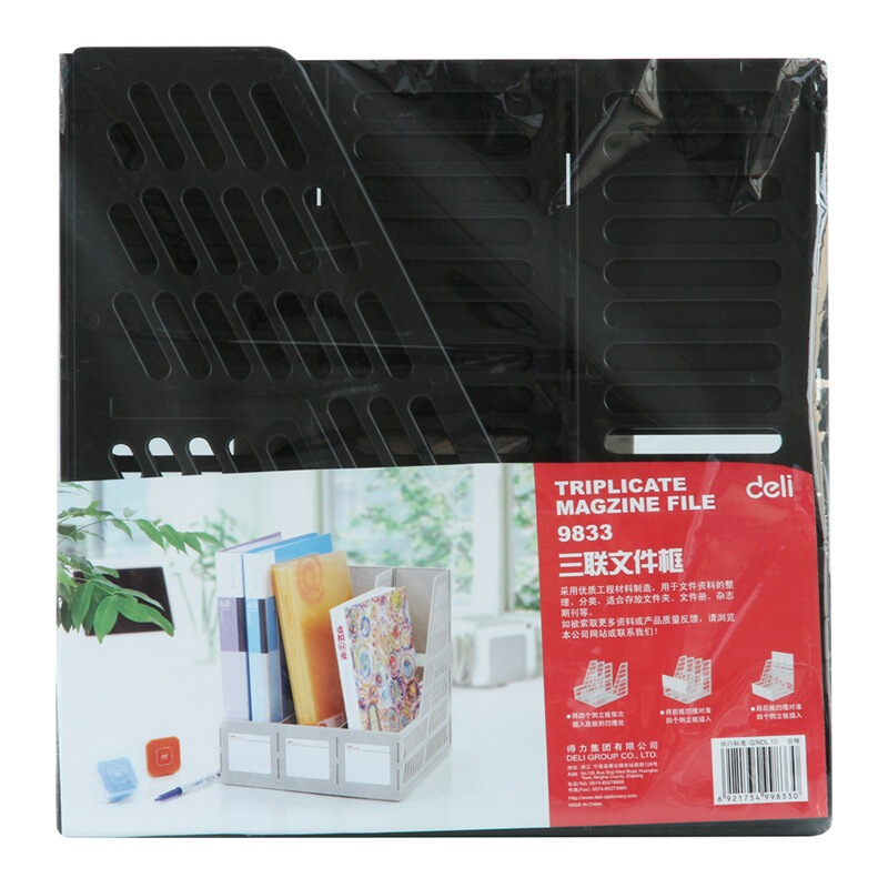 得力（deli） 9833 三欄文件 欄文件架 資料架（黑色）_http://www.nebao.cn/img/sp/145/288baac1-d487-4482-8cbf-c43013634bef.jpg