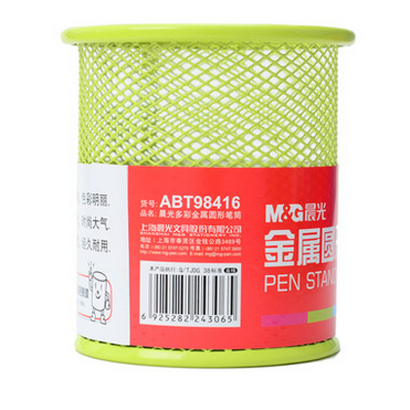 晨光（M&G） ABT98416 彩色金屬 圓形筆筒 顏色隨機 （ABT98416）