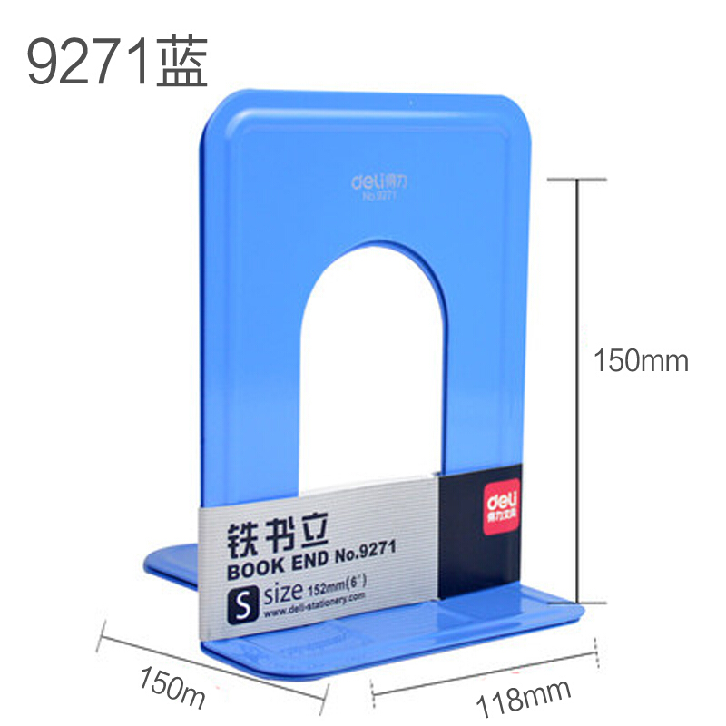 得力（deli） 9271 鐵書立(6寸/152mm)2片/付（藍色）_http://www.nebao.cn/img/sp/159/8d5a350d-3176-48ab-9e12-51d57593d2ed.jpg