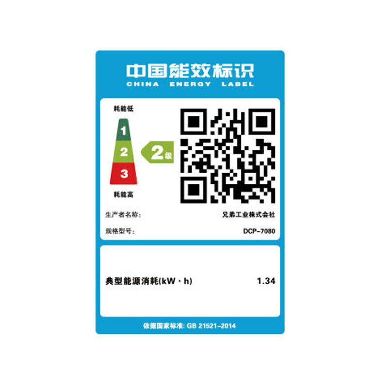 兄弟（brother） DCP-7080 黑白激光多功能一體機（打印、復印、掃描）_http://www.nebao.cn/img/sp/1717/28c7906f-7577-492e-b33f-6359119eb8a5.jpg