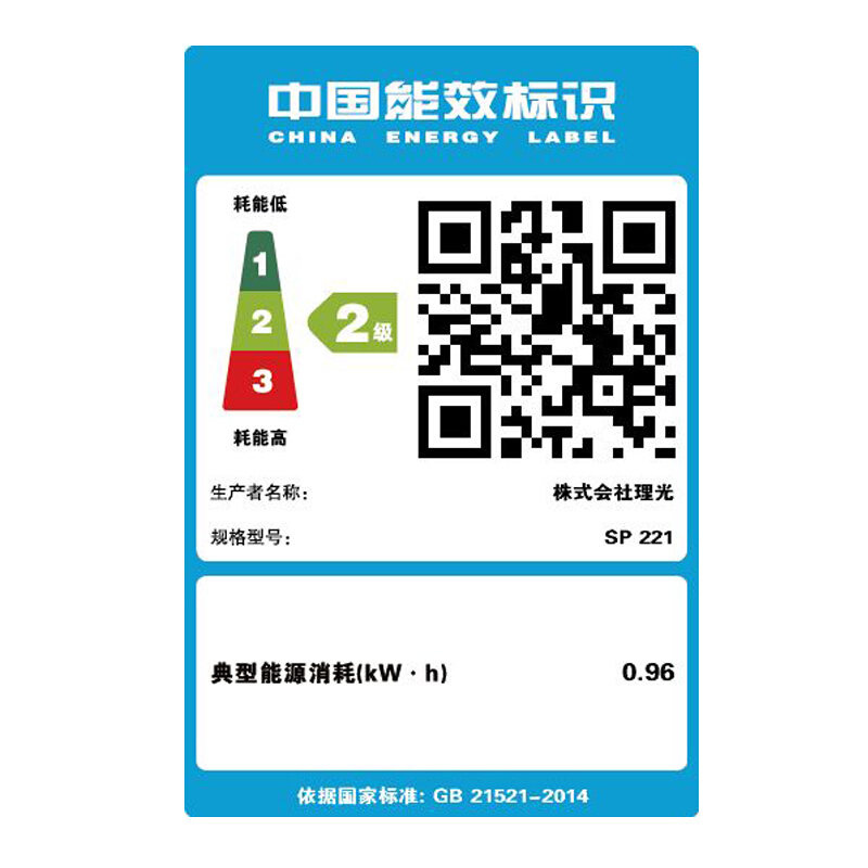 理光（Ricoh） SP221SF 黑白激光一體機 A4幅面（打印/復印/傳真/掃描）_http://www.nebao.cn/img/sp/1717/4a2d40e6-0dfa-479b-ae68-ab1989067462.jpg