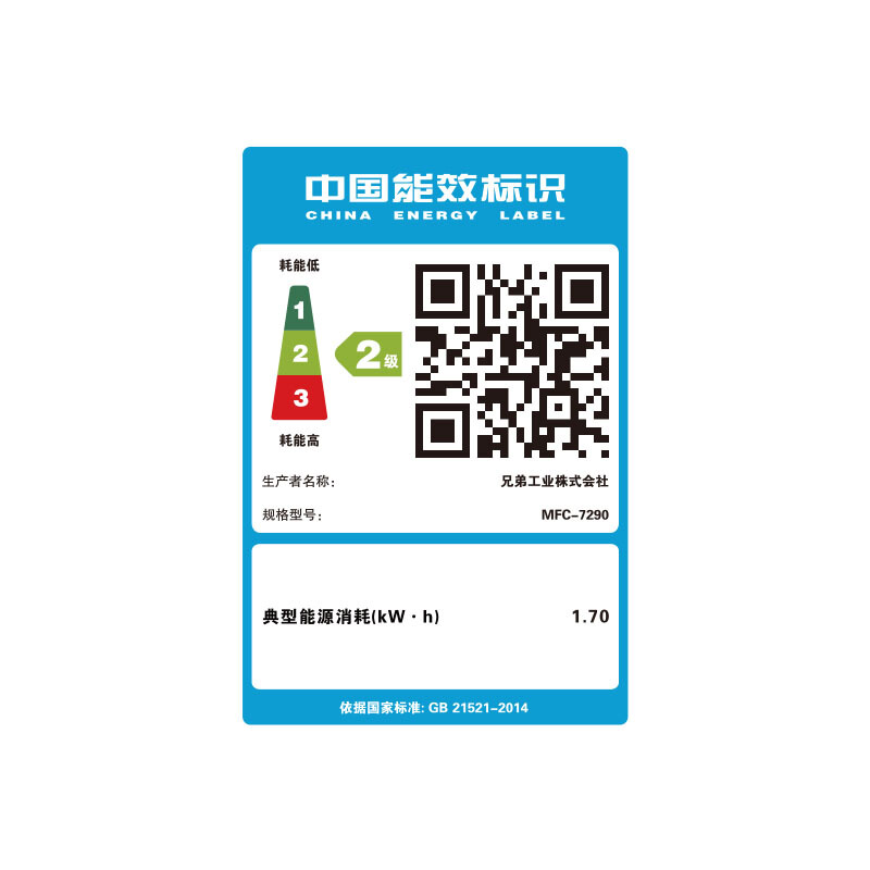 兄弟（brother） MFC-7290 饋紙式黑白激光多功能一體機（打印 復印 掃描 傳真）_http://www.nebao.cn/img/sp/1717/6ec0b5fc-728b-4f05-8806-bdd2d1113588.jpg