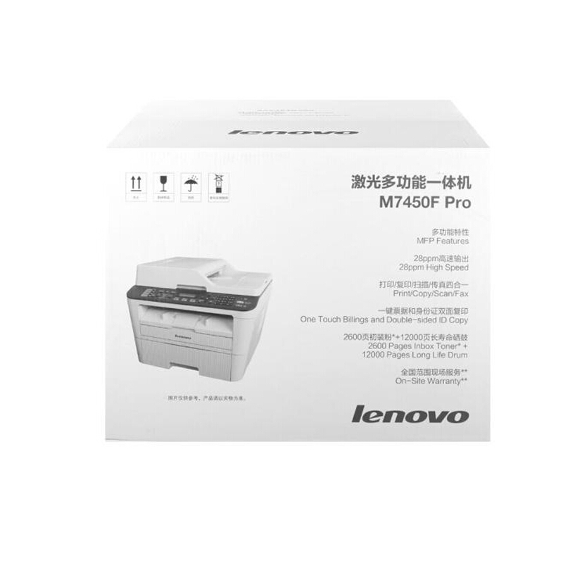 聯想（Lenovo） M7450F Pro 黑白激光一體機（打印 復印 掃描 傳真）_http://www.nebao.cn/img/sp/1717/71e755e4-c168-4ba3-a887-70e7c420720b.jpg