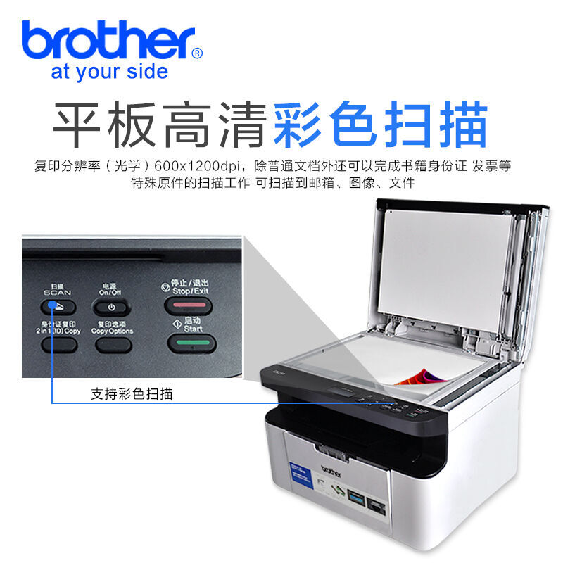 兄弟（brother） DCP-1608 黑白激光多功能一體機(jī)（打印、復(fù)印、掃描）_http://www.nebao.cn/img/sp/1717/98b1dfbf-3330-4224-881f-63a211f30384.jpg