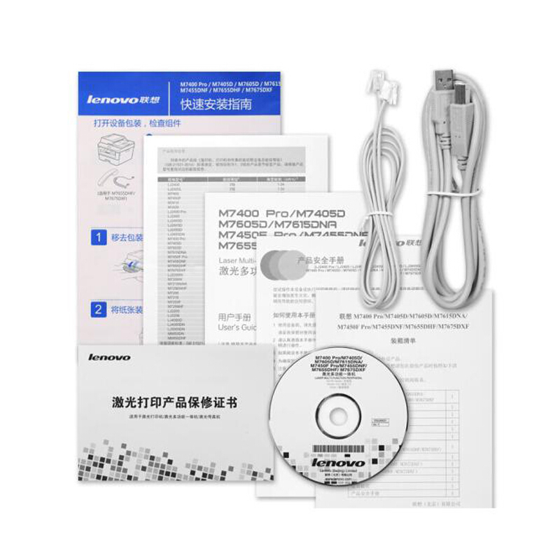 聯想（Lenovo） M7450F Pro 黑白激光一體機（打印 復印 掃描 傳真）_http://www.nebao.cn/img/sp/1717/f0580e59-46a6-4146-b778-b5f31939ec22.jpg