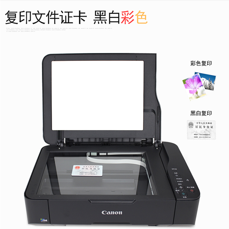 佳能（Canon） MP236 彩色噴墨多功能一體機 (打印速度黑7.0ipm/彩4.8ipm) _http://www.nebao.cn/img/sp/1719/eebd9ecd-810e-459d-ab46-2ed852cd79a1.jpg