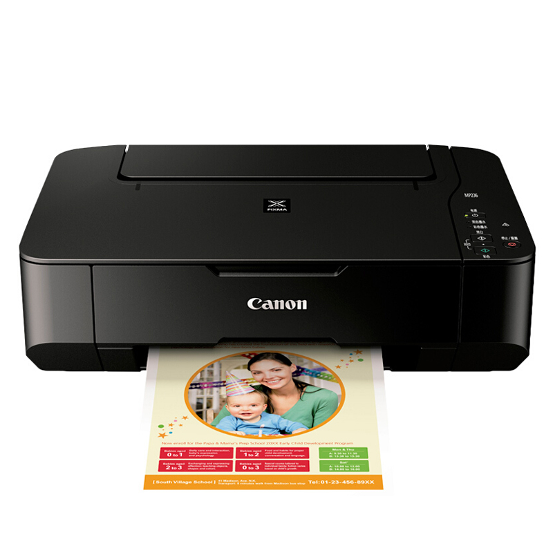 佳能（Canon） MP236 彩色噴墨多功能一體機(jī) (打印速度黑7.0ipm/彩4.8ipm) 